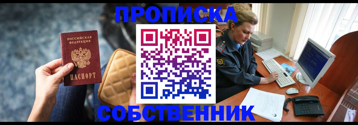 прописка для военкомата в Шилке