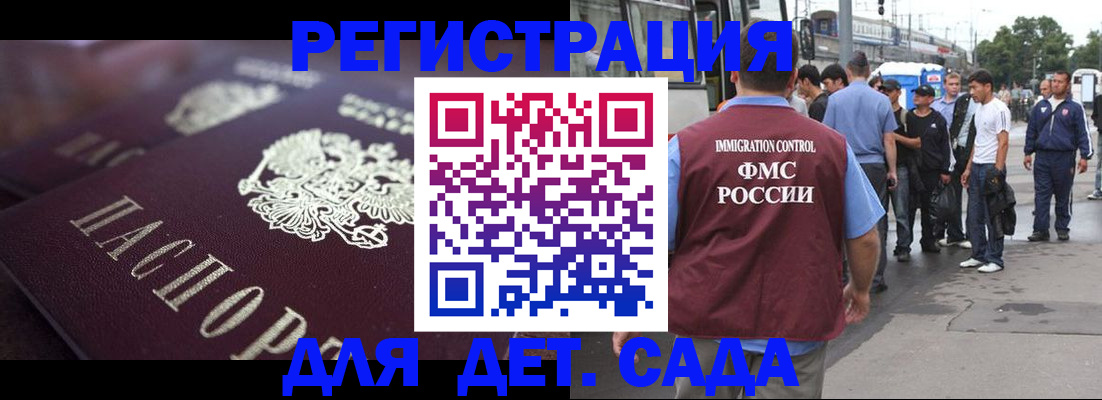 прописка от собственника в Шилке