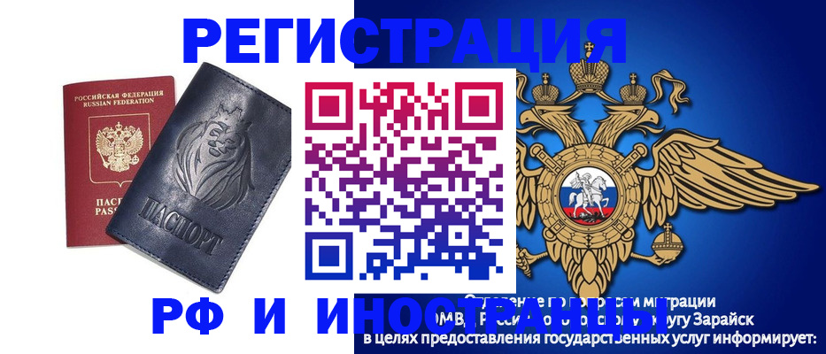 прописка для военкомата в Шилке