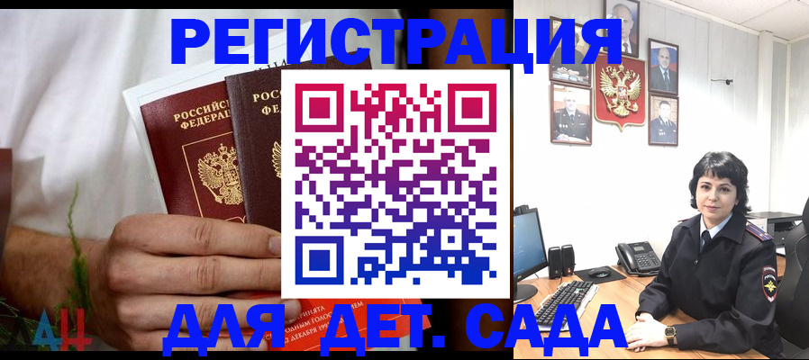 прописка поиск в Шилке