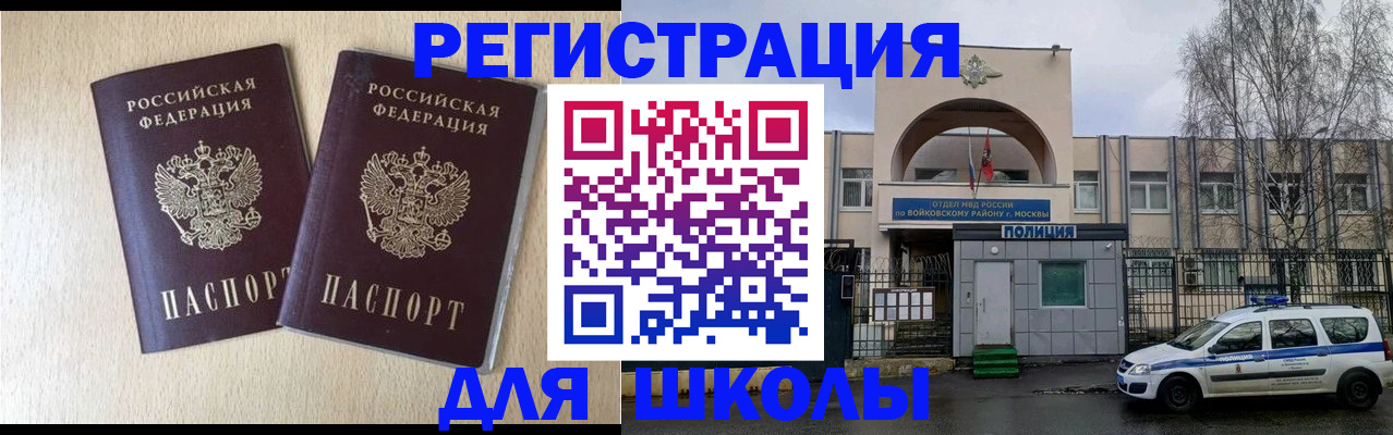 временная регистрация гарантия в Шилке