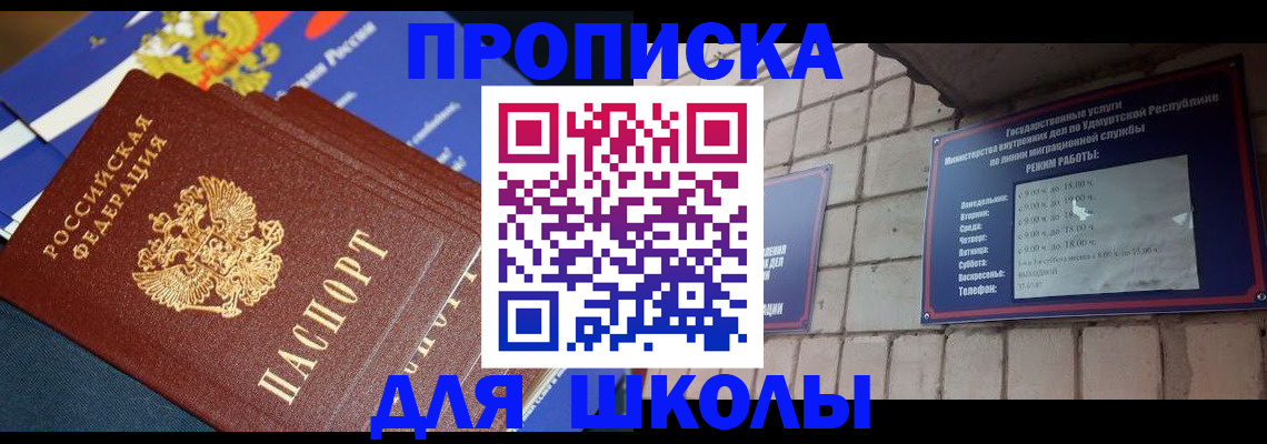 прописка иностранных граждан в Шилке