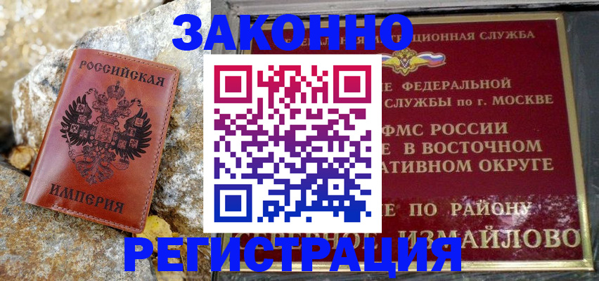 миграционный учет в Шилке